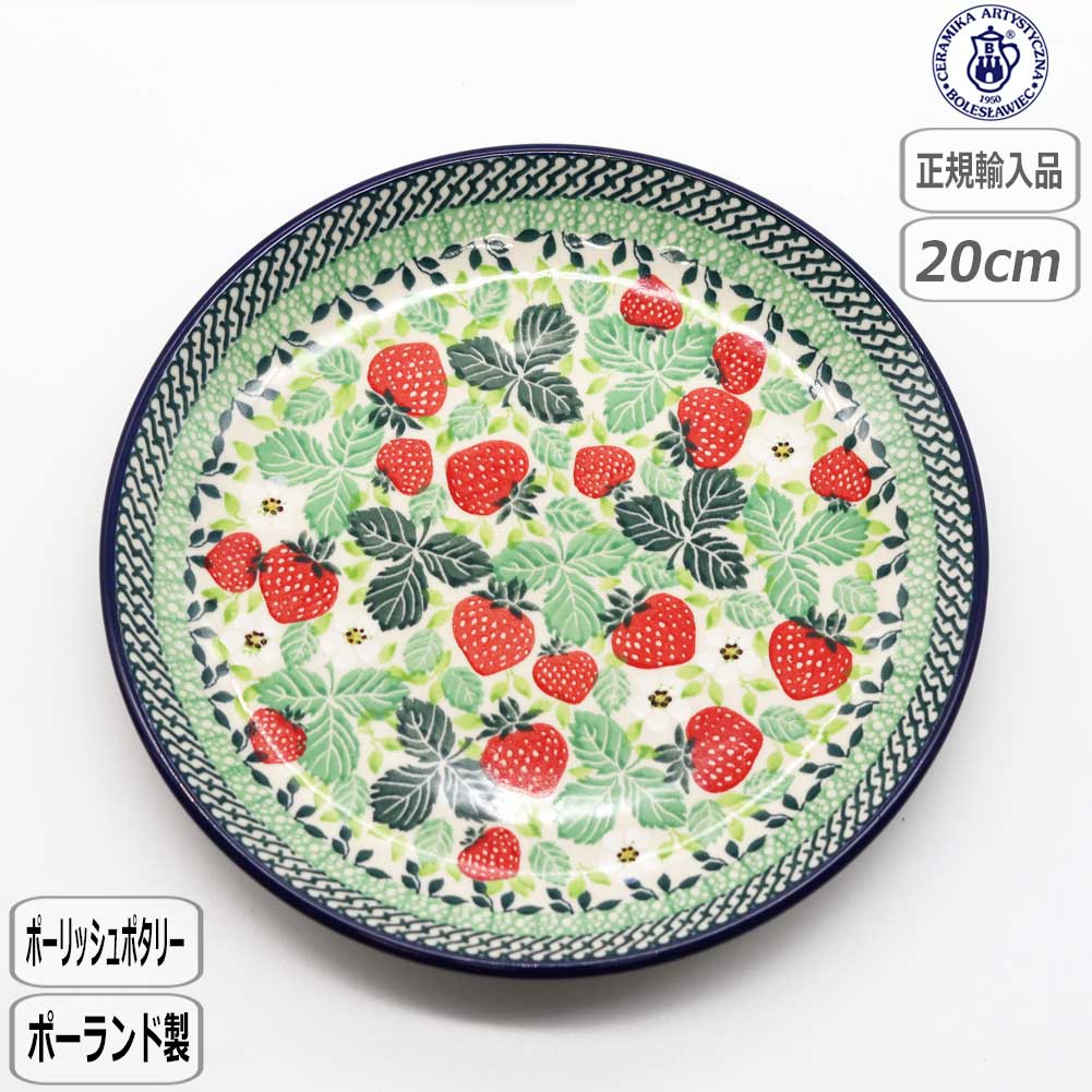 楽天市場】ポーリッシュポタリー(カラーレッド)(食器|食器 楽天市場】ポーリッシュポタリー(カラーレッド)(食器|食器