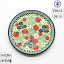 【15日5千円5%OFFクーポン】【正規取扱店】ポーリッシュポタリー ツェラミカ 16cm プレート U3-5151-261 北欧 ポーランド CERAMIKA セラミカ いちご イチゴ