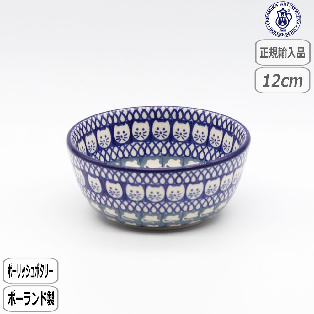 楽天市場】ポーリッシュポタリー 猫(キッチン用品・食器・調理 楽天市場】ポーリッシュポタリー 猫(キッチン用品・食器・調理