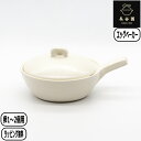 【マラソン最大10%OFFクーポン】【正規取扱店】長谷園 エッグベーカー 大 ホワイト ACK-65 卵 目玉焼き 土鍋 伊賀焼 卵1から2個サイズ 長谷製陶