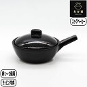 【マラソン最大10%OFFクーポン】【正規取扱店】長谷園 エッグベーカー 大 ブラック ACK-68 卵 目玉焼き 土鍋 伊賀焼 卵1から2個サイズ 長谷製陶