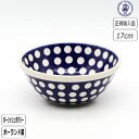 【正規取扱店】ポーリッシュポタリー ツェラミカ シリアルボウル 2728-058 北欧 ポーランド CERAMIKA セラミカ ドット 水玉