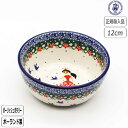 【正規取扱店】ポーリッシュポタリー ツェラミカ サラダボウルミニ 2523X-017 北欧 ポーランド CERAMIKA セラミカ 姫 お姫様