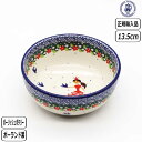【正規取扱店】ポーリッシュポタリー ツェラミカ フリーボウル 2523X-F03 ポーランド CERAMIKA セラミカ 姫 お姫様