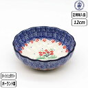 【正規取扱店】ポーリッシュポタリー ツェラミカ 12cmボウル 3223X-023 ポーランド CERAMIKA セラミカ