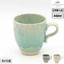 【18日3千円8%OFFクーポン】【正規取扱店】コスタ・ノバ 【正規取扱店】コスタ・ノバ マデイラ マグ COSTA NOVA MADEIRA