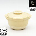 【マラソン最大10%OFFクーポン】【正規取扱店】長谷園 プチ鍋 イエロー ACK-55 土鍋 小鍋 電子レンジ 伊賀焼 日本製 長谷製陶