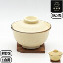 【正規取扱店】長谷園 陶珍おひつ碗 粉引 黄瀬戸 日本製 伊賀焼 レンジ お櫃 おひつ 電子レンジ対応 保存 温め直し 長谷製陶