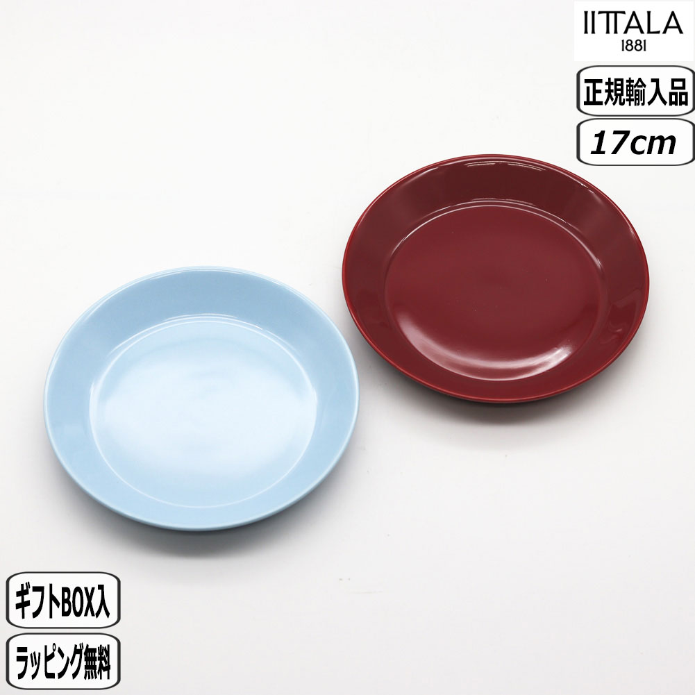 【マラソン最大10％OFFクーポン】【正規取扱店】イッタラ iittala ティーマ プレート 17cm アイスブルー チェリー 1079661 1079665 北欧 teema plateのサムネイル