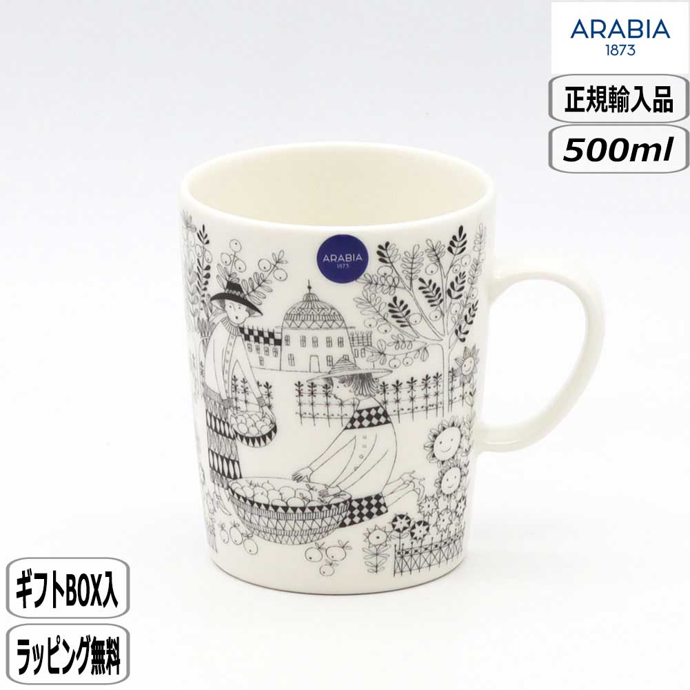 【20日0時発売】【正規取扱店】アラビア ARABIA エミリア マグ 0.5L 北欧 emilia mugのサムネイル