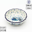 【マラソン最大10%OFFクーポン】【正規取扱店】ポーリッシュポタリー ツェラミカ 12cmボウル U8-5064-023 ポーランド CERAMIKA セラミカ クリスマス 冬 winter
