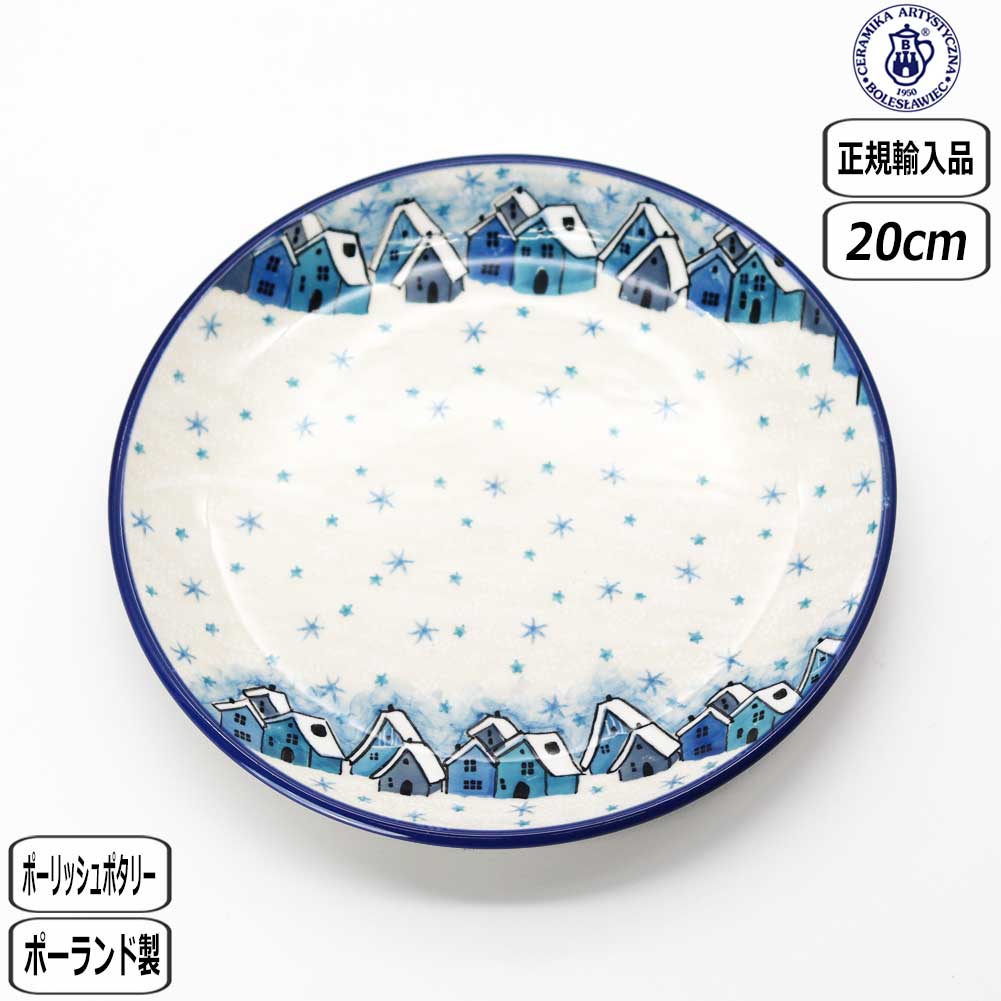 ポーリッシュポタリーツェラミカ20...