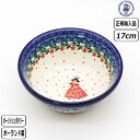 【マラソン最大10%OFFクーポン】【正規取扱店】ポーリッシュポタリー ツェラミカ シリアルボウル 2286X-058 セラミカ ポーランド CERAMIKA お姫