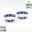 【正規取扱店】ロールストランド モナミ ボウル 300ml ブルー ペア Mon Amie bowl 30cl 2pc BLUE Rorstrand