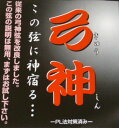 弓神弦 並寸・伸寸(2本組)