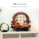 【レビュー特典木札・お手入れセット付】雛人形 コンパクト おしゃれ ひな人形 【花橘(はなたちばな)】 ひなにんぎょう 雛 おひなさま おひな様 かわいい 小さ...