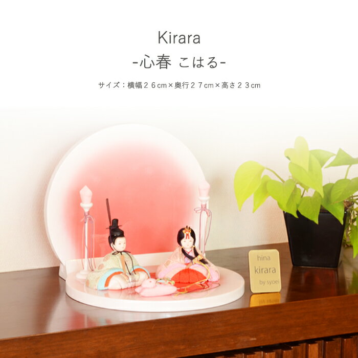 【レビュー特典木札・お手入れセット付】雛人形 コンパクト おしゃれ ひな人形 木目込み人形 【 Ki ...