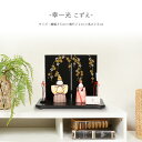 【レビュー特典木札・お手入れセット付】雛人形 コンパクト おしゃれ ひな人形 木目込み人形 【幸一光 梢( こずえ )】 ひなにんぎょう 雛 おひなさま おひな...