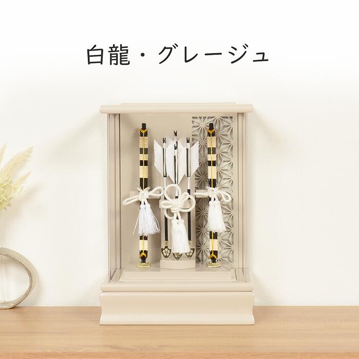 【レビュー特典木札・お手入れセット付・送料無料】 コンパクトサイズの便利でおしゃれな破魔弓。