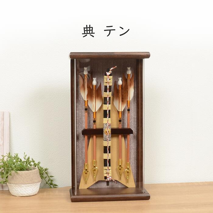 壁掛け・置き型両用 破魔弓 破魔矢 初正月 ミニサイズ コンパクト 【 (渡)壁掛け破魔弓 典 】お ...