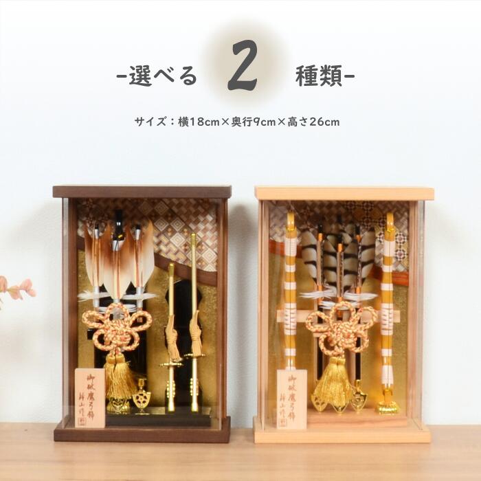 破魔弓 破魔矢 初正月 ミニサイズ コンパクト 【絃 いと 】白木 寄木 おしゃれ 豪華 美しい イ ...