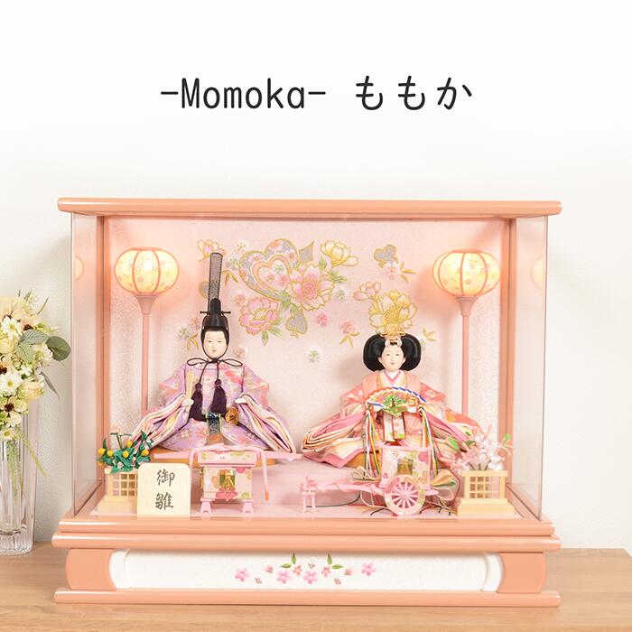 【レビュー特典木札・お手入れセット付】雛人形 コンパクト おしゃれ ひな人形 アクリル ケース飾り  ...