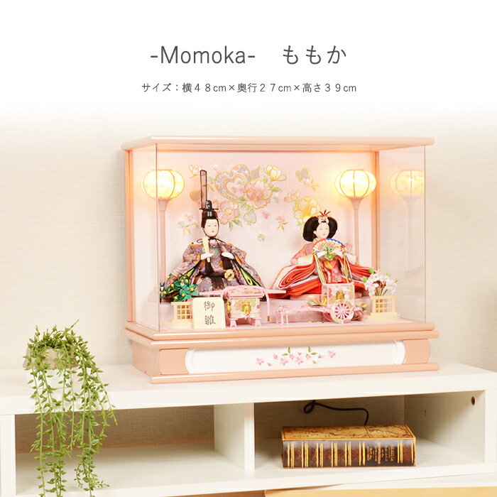 【レビュー特典木札・お手入れセット付】雛人形 コンパクト おしゃれ ひな人形 アクリル ケース飾り  ...