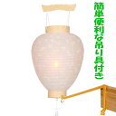 新盆用白紋天提灯。店長おすすめの目玉商品です。【G49SM1022LT】