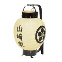 家紋・家名入れ無料の弓張(お迎え)提灯。特別セールのネット通販限定商品です。家紋と家名をお入れします。【S00SYH22】