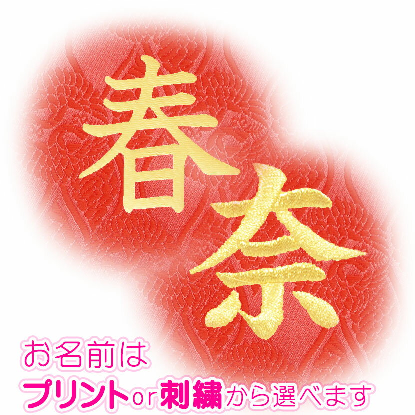 節句飾りに彩りを与える女の子 名前旗お名前入り旗飾り【朱 マリ（中）】