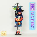 吊るし飾り 5-S44 【室内 こいのぼり 鯉と桃太郎】 可愛いちりめんの鯉のぼり 五月人形の脇飾りや、端午の節句のお祝い、お誕生日プレゼントに最適の室内飾りで...