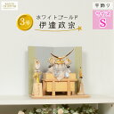 【レビュー特典木札・お手入れセット付】五月人形 コンパクト 兜 端午の節句 【 3号サイズ 伊達政宗 印伝 ホワイトゴールド兜 ベージュ櫃 紬グリーン屏風 】 ...