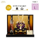 No.504-81 鍬形には京甲冑の特徴である松葉の模様が打ち出されています。