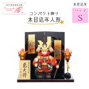 No.510-106 五月人形 一秀作 【木目込み】 M-13 花大将A 陣羽織 大