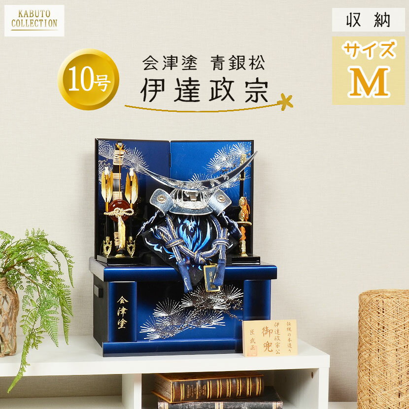 楽天市場】青 ブルー(兜飾り|五月人形):雛祭り・端午の節句 楽天市場】青 ブルー(兜飾り|五月人形):雛祭り・端午の節句