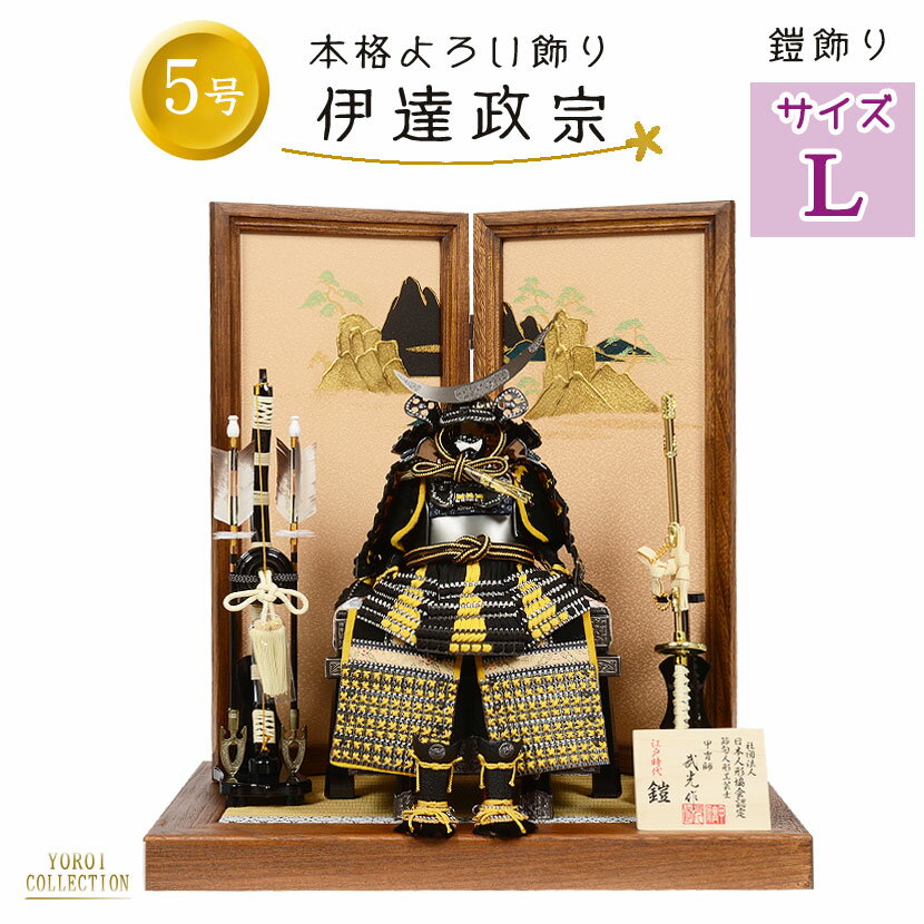 楽天市場】伊達政宗 五月人形(鎧飾り|五月人形):雛祭り 楽天市場】伊達政宗 五月人形(鎧飾り|五月人形):雛祭り