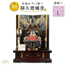【レビュー特典木札・お手入れセット付】五月人形 コンパクト 兜 端午の節句 【 全身を守る鎧平飾り 8号 鎧飾り ブロンズ胴丸鎧 】 こどもの日 かっこいい 初...