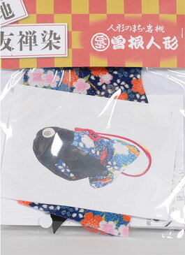 No.2054-B 金魚【つるし飾り】【ちりめん細工の吊るし飾り】モチーフ・クラフト・手芸キット・下げもの・下げ飾り