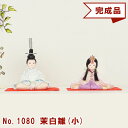 贈り物 プレゼントに最適な木目込み人形 No.1080-A【茉白雛】