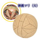 贈り物 プレゼントに最適な 木目込み人形 【御殿マリ】 ギフト きめこむ 木目込み 木目込 令和 完成品 布付きキット ボディ
