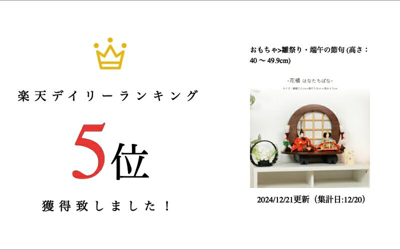 【レビュー特典木札・お手入れセット付】雛人形 コンパクト おしゃれ ひな人形 【花橘（はなたちばな）】 ひなにんぎょう 雛 おひなさま おひな様 かわいい 小さい 初節句 桃の節句 インテリア 親王飾り