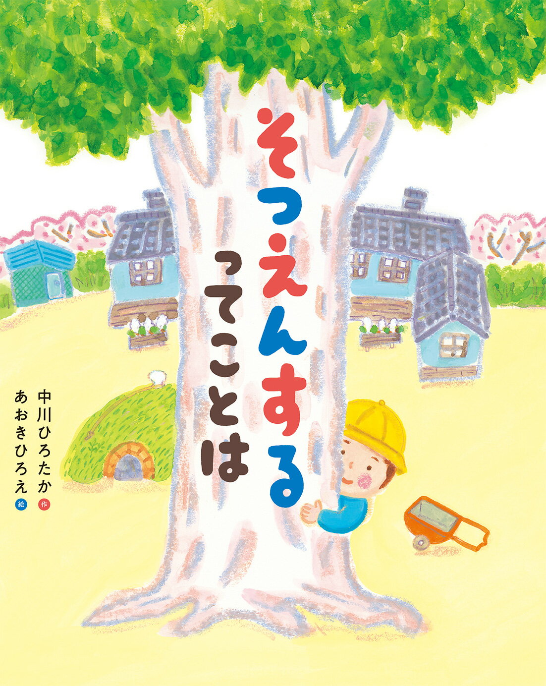 樂天商城 - そつえんするってことは