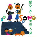 SONG