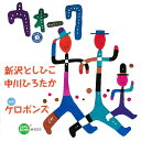 ウォーク