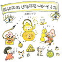 めめめめはなはなへそへそうた
