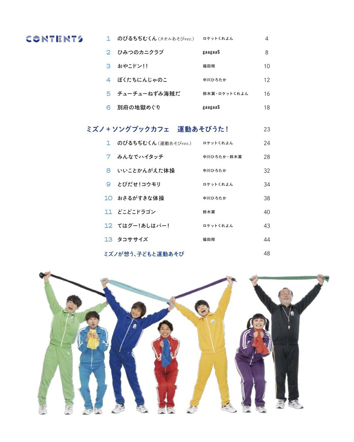 のびるちぢむくん Hoick Cd ブック 4 オープニング大セール