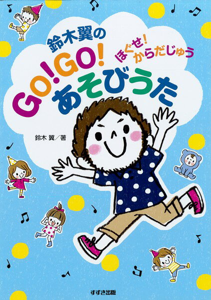 �������GO!GO!�����Ӥ���