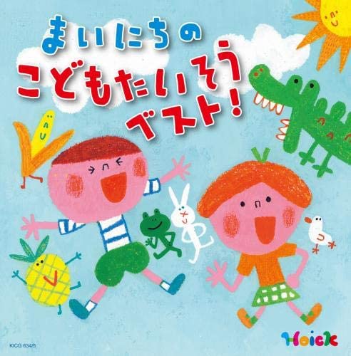 ・出版社：キングレコード ・出版年月日：2019年3月1日 ・内容情報：保育士や子どもに関わる人たちが必見の人気情報サイト〈Hoick〉とのコラボレーション第6弾は、家庭でも園でも大活躍する「こどもたいそう」ベスト盤。 このアルバムにはなんと指導者(振付者)のかけ声つき!プロのかけ声をお手本にできる保育音楽史上初めて?!の活気的なCDです! CDをかけ流して踊るだけでは何かが違うと思っている貴方!講習会で感じたあの興奮、わくわくの高揚感、それってかけ声の効果なのではないでしょうか?プロのかけ声は、みんなの心をわ～っと湧き立ててくれます。いきなり大ベテランの先生のような子どもの心をつかむ声かけは難しい、でもちょっとずつお手本を聞きながらスキルアップしたい、かけ声名人になりたい・・・そんな先生方、あるいはパパママのために作りました。 シャキッと元気なかけ声、子どもの表現を引き出すかけ声、時にはゆるっと面白く・・・いろんなかけ声が聞けるのがこのCDの最大の魅力です。かけ声は一つじゃない。子どもたちのその日の気分によっていろんなかけ声があっていい。たくさんのかけ声の見本を聞きながら、自分に合うスタイルを見つけてみるのもよいと思います。 とにかく聞いてみてください!聞くだけで体がむずむず踊りたくなってしまいますよ!歌のみとかけ声つきを上手に便利に使って、まいにち楽しく体を動かしましょう。 Disc1:乳幼児の人気たいそう&テレビたいそう【歌】 Disc2:振付者の指導用かけ声が入ったプレミアム保存盤【歌&かけ声つき】 ＜収録曲目＞ DISC1 1.どうぶつたいそう1・2・3（歌入り） 2.バナナくんたいそう（歌入り） 3.あひるたいそう（歌入り） 4.なんでやねん体操（歌入り） 5.げんきっきたいそう（歌入り） 6.恐竜体操（歌入り） 7.かえるのたいそう（歌入り） 8.パイナポー体操（歌入り） 9.かいぞくたいそう（歌入り） 10.マッスル体操「ヤンチャリカ」（歌入り） 11.エビカニクス～キッズ・バージョン（歌入り） 12.アンパンマンたいそう（歌入り） 【テレビたいそう】 13.サンサンたいそう（歌入り） 【テレビたいそう】 14.ようかい体操第一（歌入り） 【テレビたいそう】 15.ハッピー・ジャムジャム（歌入り） 【テレビたいそう】 16.アルゴリズム体操＆こうしん（歌入り） 【テレビたいそう】 17.チュンチュンワールド～おげんきたいそう（歌入り） 【テレビたいそう】 18.ぞうさんのあくび（歌入り） 【テレビたいそう】 19.ブンバ・ボーン!（歌入り） 【テレビたいそう】 20.はとぽっぽ体操（歌入り） 【ボーナス・トラック】 21.はとぽっぽ体操（演奏） 【ボーナス・トラック】 DISC2 1.どうぶつたいそう1・2・3（歌＆かけ声つき） （ 振付&かけ声:阿部直美 ） 【2歳～年長】 2.バナナくんたいそう（歌＆かけ声つき） （ 振付&かけ声:新沢としひこ ） 【2歳～年長】 3.あひるたいそう（歌＆かけ声つき） （ 振付&かけ声:gaagaaS ） 【2歳～年長】 4.なんでやねん体操（歌＆かけ声つき） （ 振付&かけ声:鈴木 翼 ） 【2歳～年長】 5.げんきっきたいそう（歌＆かけ声つき） （ 振付&かけ声:阿部直美 ） 【全幼児】 6.恐竜体操（歌＆かけ声つき） （ 振付&かけ声:藤田良子 ） 【全幼児】 7.かえるのたいそう（歌＆かけ声つき） （ 振付&かけ声:たにぞう ） 【全幼児】 8.パイナポー体操（歌＆かけ声つき） （ 振付&かけ声:小沢かづと ） 【全幼児】 9.かいぞくたいそう（歌＆かけ声つき） （ 振付&かけ声:阿部直美 ） 【全幼児】 10.マッスル体操「ヤンチャリカ」（歌＆かけ声つき） （ 振付&かけ声:佐藤弘道 ） 【年長～一般】 ・注意事項：お客様のモニター環境によって、実際の商品と色合いが異なる場合がございます。