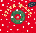 クリスマス・オールスター (ピーマン村の絵本たち)