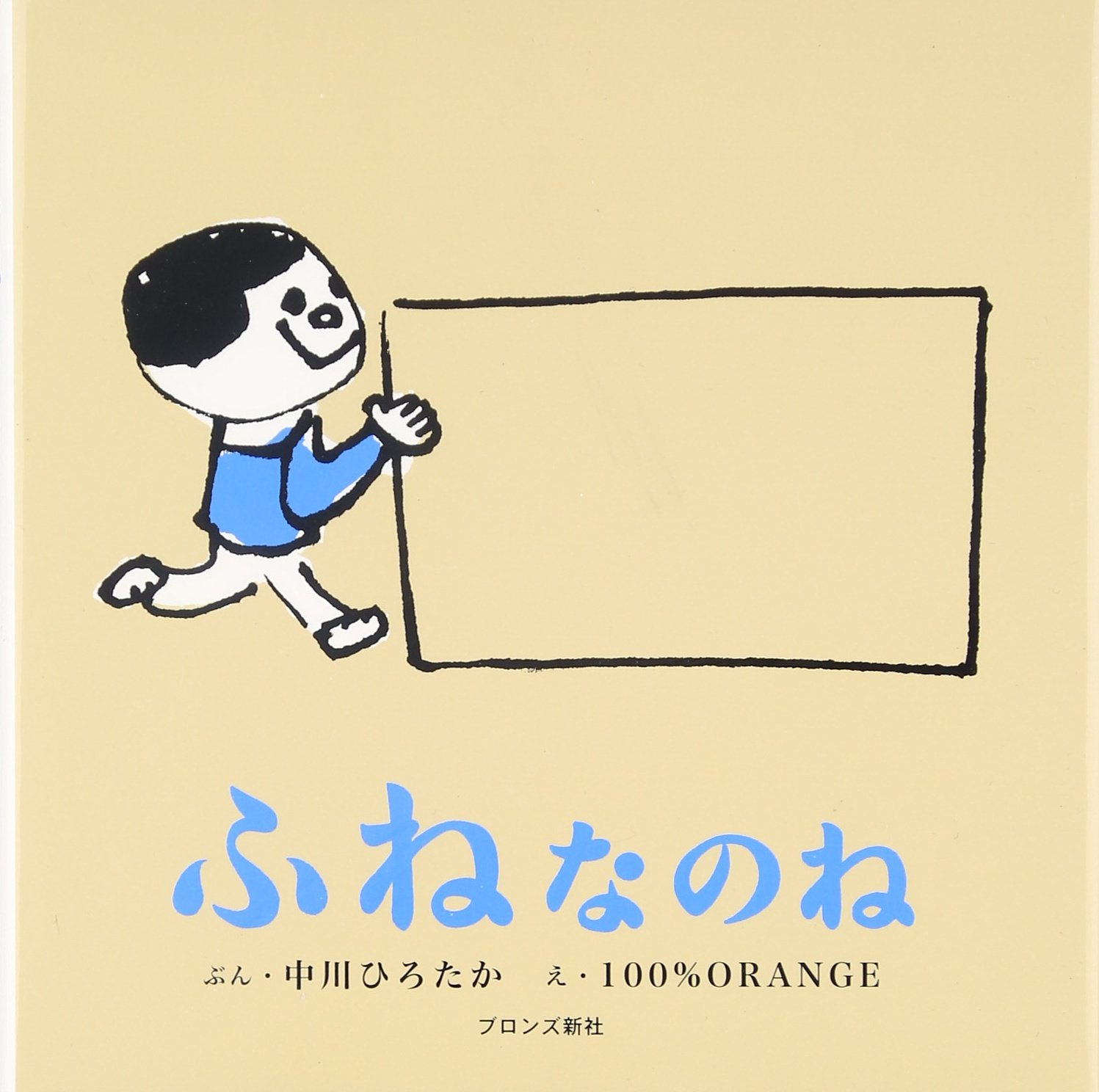 �դͤʤΤ� (First Book Series)